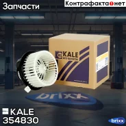 ����������������� ��������� ��� �/� VW Transporter T4 (90-), Audi A4 (94-) A/C- (�-�����. ������) KALE ���. 354830 354830 ����