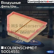 ��������� ������ Kolbenschmidt ���. 50014551 50014551 ����