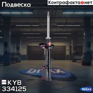 ������ ��������������� - Excel-G | ��� ���� | KYB ���. 334125 334125 ����