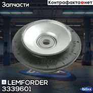 ����� ��������������� ������ | ����� ����/��� | Lemforder ���. 3339601 3339601 ����