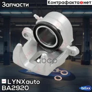 ������� ��������� | ����� ���� | LYNXauto ���. BA2920 BA2920 ����