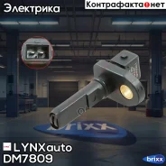 ������ ����������� ����������� ������� LYNXauto ���. DM7809 DM7809 ����
