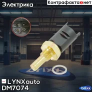������ ����������� ����������� �������� LYNXauto ���. DM7074 DM7074 ����