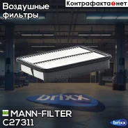 ������ ��������� MANN-Filter ���. C27311 C27311 ����