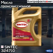 Sintec ATF Multi