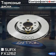 ���� ��������� ������������� (280x22) | ����� | Sufix ���. FX1262 FX1262 ����