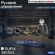 ���������� ������� ���� | ��� | Sufix ���. SE1501 SE1501 ����