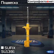������ ��������������� | ��� ��� | Sufix ���. SU1391 SU1391 ����
