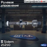 ���� ��� ��� ��� Sidem ���. 21210 21210 ����