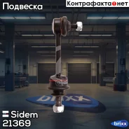 ������ ������������� | ��� ����/��� | Sidem ���. 21369 21369 ����