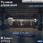 ������ ������ ������� ���� Sidem ���. 27012 27012 ����