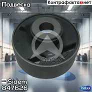����������� ������ �������� | ����� ����/��� | Sidem ���. 847626 847626 ����