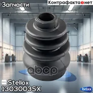 ������� ����� ����������� Opel Stellox ���. 1303003SX 1303003SX ����