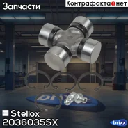 ���������� ������� D23.82xL61.3 ��� Stellox ���. 2036035SX 2036035SX ����