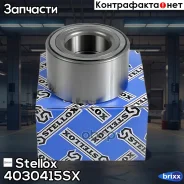 ��������� ������� �����. Geely Emgrand Stellox ���. 4030415SX 4030415SX ����