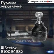 ���������� ������� ����� Ford Focus 98 | ����� | Stellox ���. 5100242SX 5100242SX ����