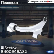 ����� �������� | ��� | Stellox ���. 5400245ASX 5400245ASX ����