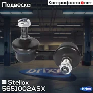 ���� ������. �����. ��. Hyundai Accent 99 | ���� | Stellox ���. 5651002ASX 5651002ASX ����