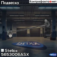 ���� ��������. ��������� ���. KIA Shuma Stellox ���. 5653006ASX 5653006ASX ����
