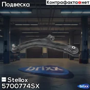 ����� �������� | ��� | Stellox ���. 5700774SX 5700774SX ����