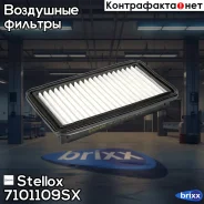 ������ ��������� Stellox ���. 7101109SX 7101109SX ����