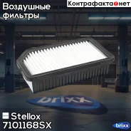 ������ ��������� Stellox ���. 7101168SX 7101168SX ����