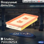������ ��������� Skoda Octavia II, VW G Stellox ���. 7101192SX 7101192SX ����