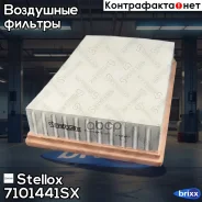 ������ ��������� Stellox ���. 7101441SX 7101441SX ����