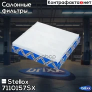 ������ ������ Stellox ���. 71-10157-SX 7110157SX ����