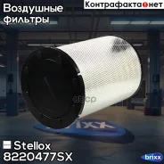 ������ ��������� Scania P/R/4-Series ��. DC 9/DC 11/DC-DT12 Stellox ���. 82-20477-SX 8220477SX ����