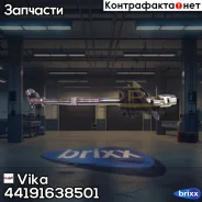 ��� ��������� ������� AUDI A4/A5 07-17 Vika ���. 44191638501 44191638501 ����