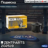 ������ ������������� �������! Renault Duster 10 Zentparts ���. Z02519 Z02519 ����