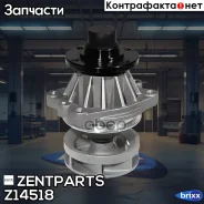 �����! BMW E34/E36/E38/E39/E46 2.0i-3.0i 24V M50/M52 90 Zentparts ���. Z14518 Z14518 ����
