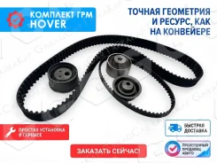 �������� ��� Hover 2.4L. Gates. USA K0276124 K0276124 ����