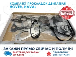 �������� ��������� ��������� Great Wall Hover SMD973156 SMD973156 ����