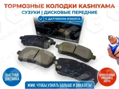 ��������� ������� Suzuki. �������. Kashiyama D0051M D0051M ����