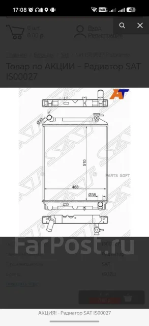 �������� Isuzu is00027 Is00027 ����