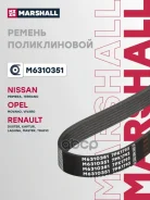 ������ ������������ 7PK1793 Renault Duster I 10-, Renault Master II 98-, Renault Kaptur 16-, Nissan Primera III (P12) 02-, Opel Movano A 99-, Opel Viv...