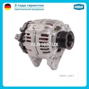 ��������� Krauf ALB1657UX ����