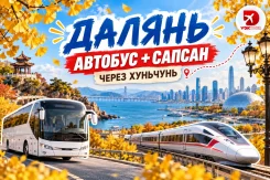 ������. ������������� ���. ������ � �� 7 ���� � 28 500 ������! ����, �������� � �������� �����! ����