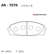 ������� Akebono AN-707K Akebono AN707K AN707K ����