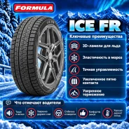 Formula Ice FR. ������, ��� �����, ����� ����