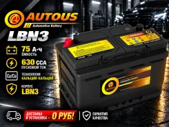 ����������� AutoUs LB3/LBN3 57539 (������) 75Ah �������� 0�! LBN3 ����