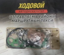 ����������� ��������� Gasket F22B ������� 06110-P0A-A01 06110-P0A-A01 ����