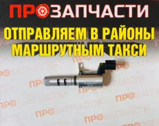 ������ VVT-I Toyota SAT ST-15330-40020 ST-15330-40020 ����