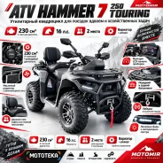 Hammer