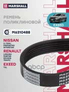 ������ ������������ Chery Tiggo 8 18-24, Kaiyi E5 21-24, Omoda C5 22-24 Marshall ���. M6310488 M6310488 ����