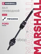 ������ � ����� (��� ABS) | ���� | Ford Focus I 98- Marshall ���. M8122002 Marshall M8122002 ����