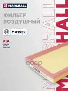 ������ ��������� Kia Carens I 00-, Kia Shuma I, II 98-, Kia Spectra I 05- Marshall ���. MA1932 MA1932 ����