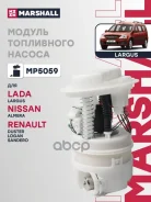 ������ ���������� ������ Lada Largus 12-, Renault Logan I 04-, Renault Duster I 11-, Renault Sandero I 07-, Nissan Almera III (G15) 12- Marshall ���....